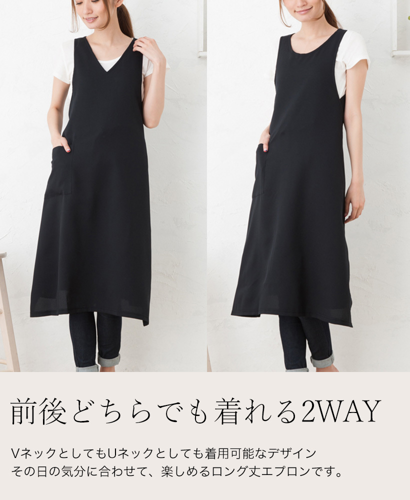 Apron Story（エプロンストーリー） 撥水軽量タブリエエプロン 日本製