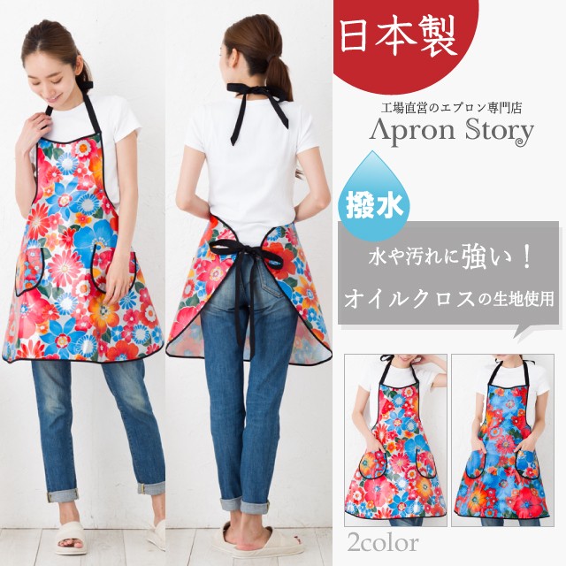 Apron Story（エプロンストーリー） オイルクロス大きめ花柄エプロン