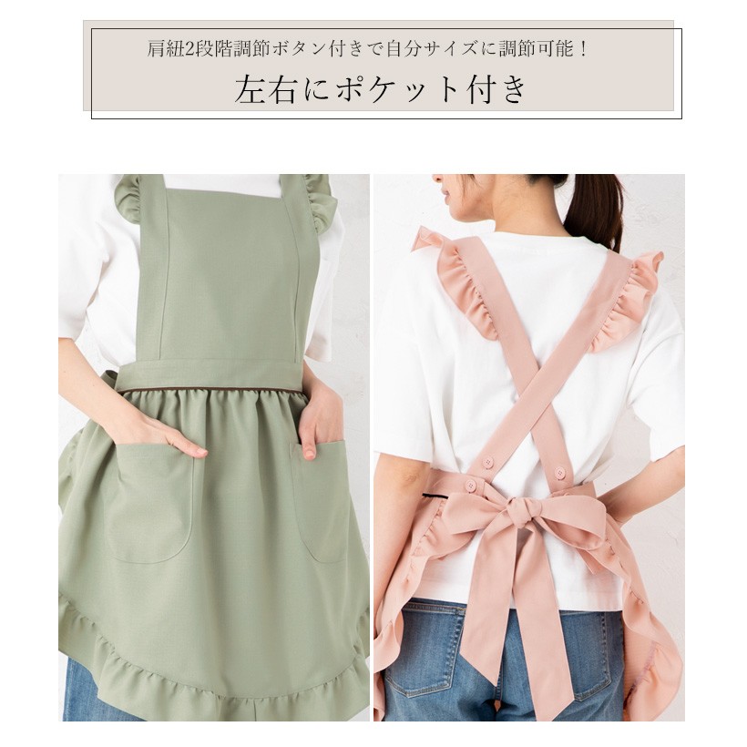 Apron Story 【メール便送料無料】肩フリルエプロン 日本製