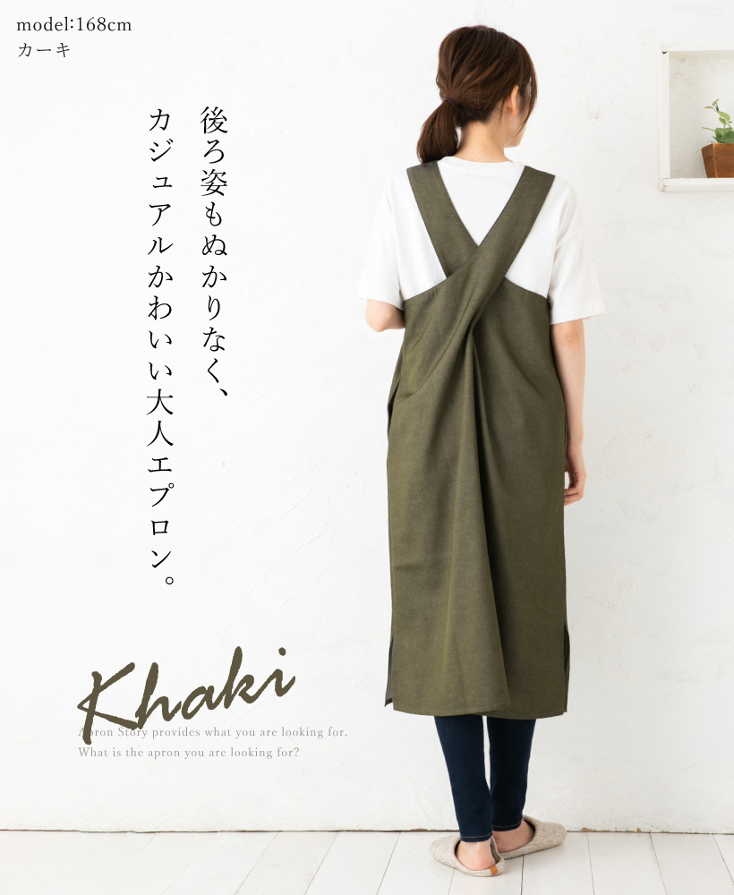Apron Story（エプロンストーリー） エプロンドレス 日本製 無地