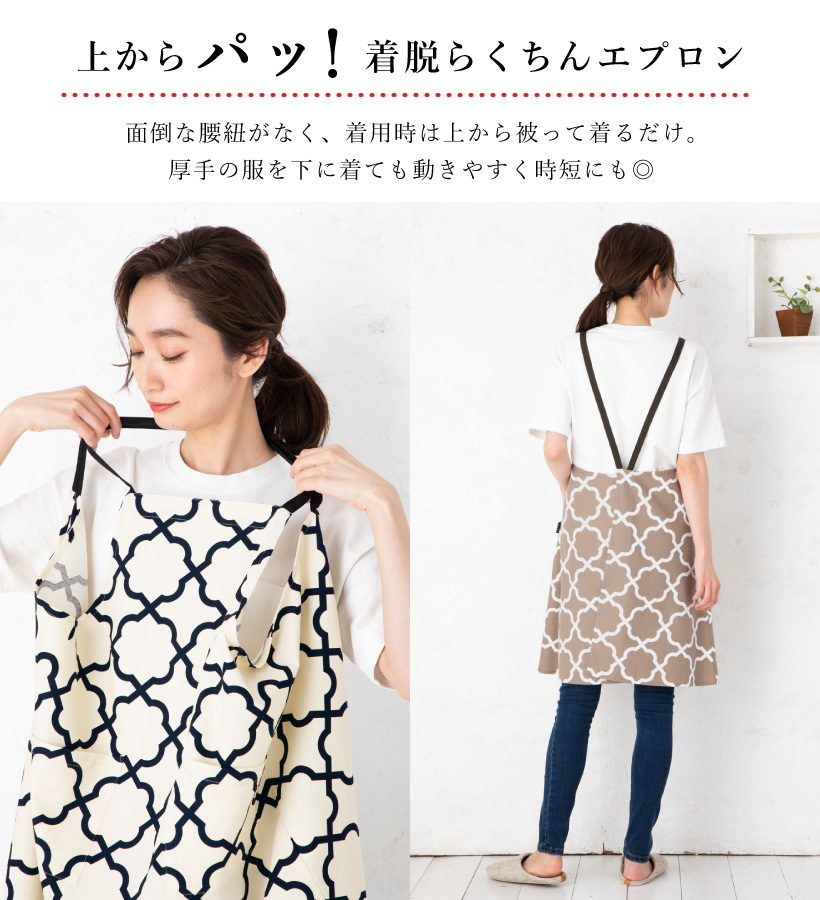 アンキー★カンガ★バッククロスエプロン★ Apron Story Aラインバッククロスエプロン【日本製】モロッカン