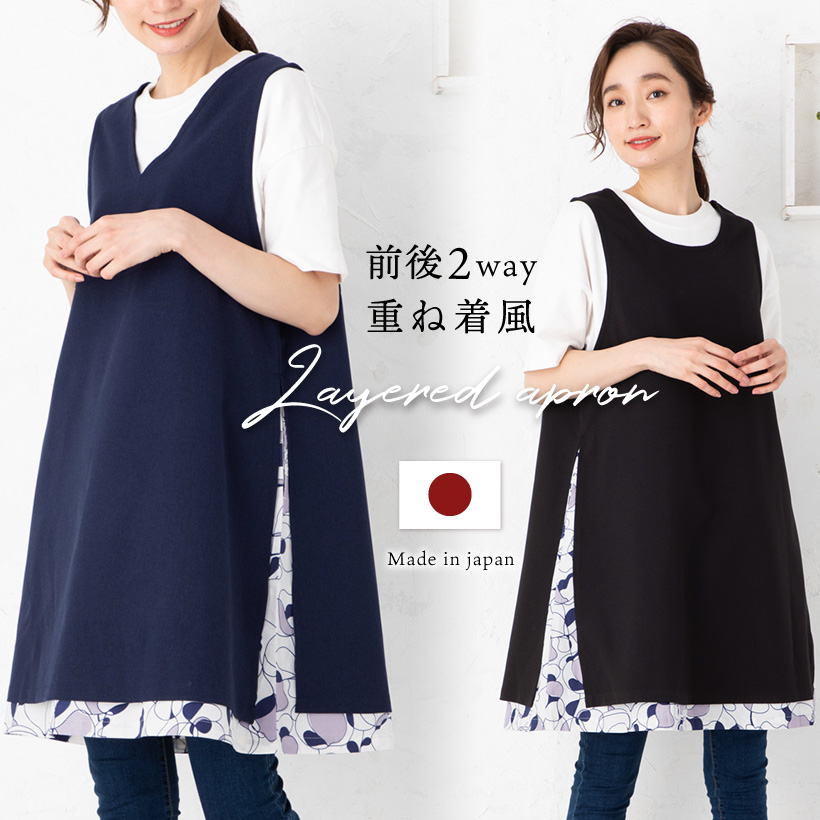 Apron Story（エプロンストーリー） レイヤードタブリエエプロン【日本