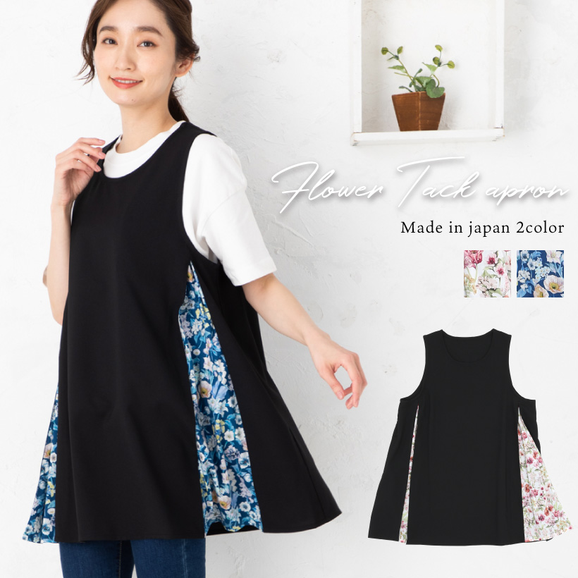 Apron Story（エプロンストーリー） サイドタックエプロン【日本製