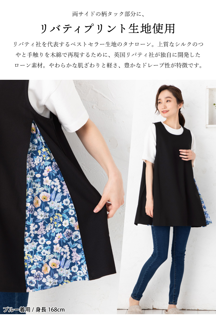 Apron Story（エプロンストーリー） サイドタックエプロン【日本製