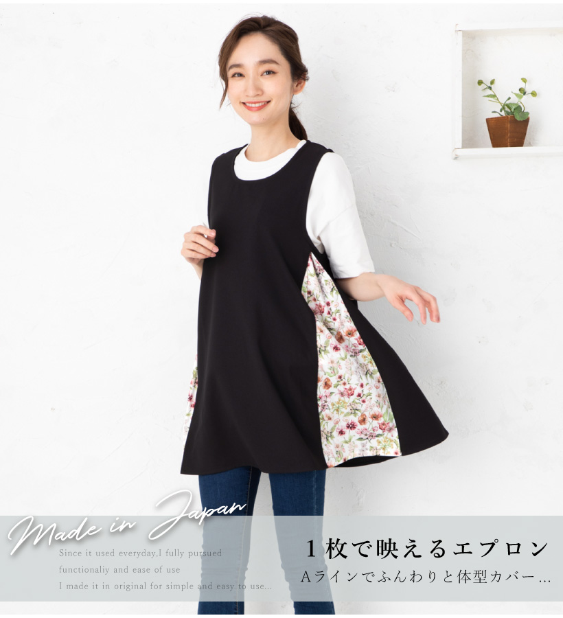 Apron Story（エプロンストーリー） サイドタックエプロン【日本製
