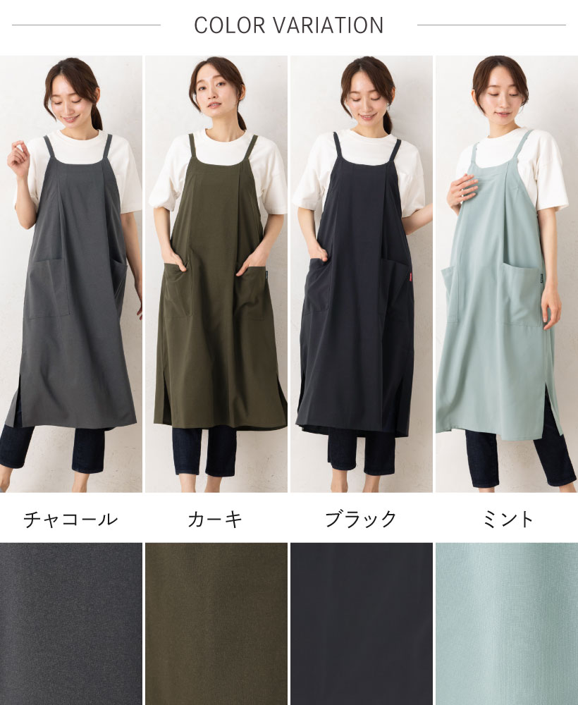 フロントタックワンピースエプロン 日本製 肩が凝りにくい おしゃれ