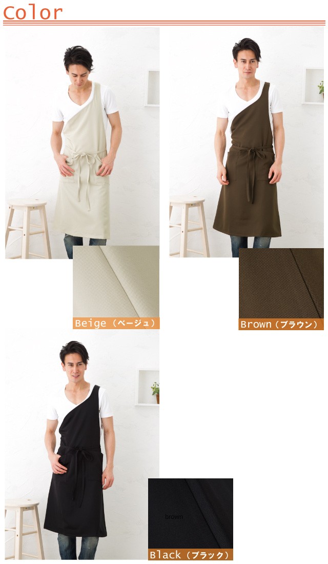 Apron Story（エプロンストーリー） メンズワンショルダーエプロン