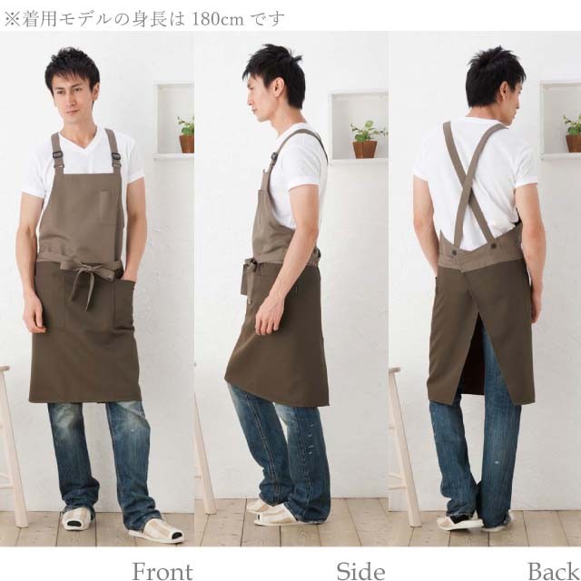 Apron Story（エプロンストーリー） バイカラーメンズエプロン【メール