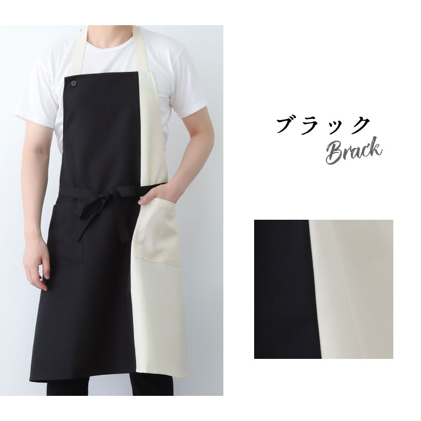 Apron Story ブロックカラーエプロン 日本製 男性用 大きい