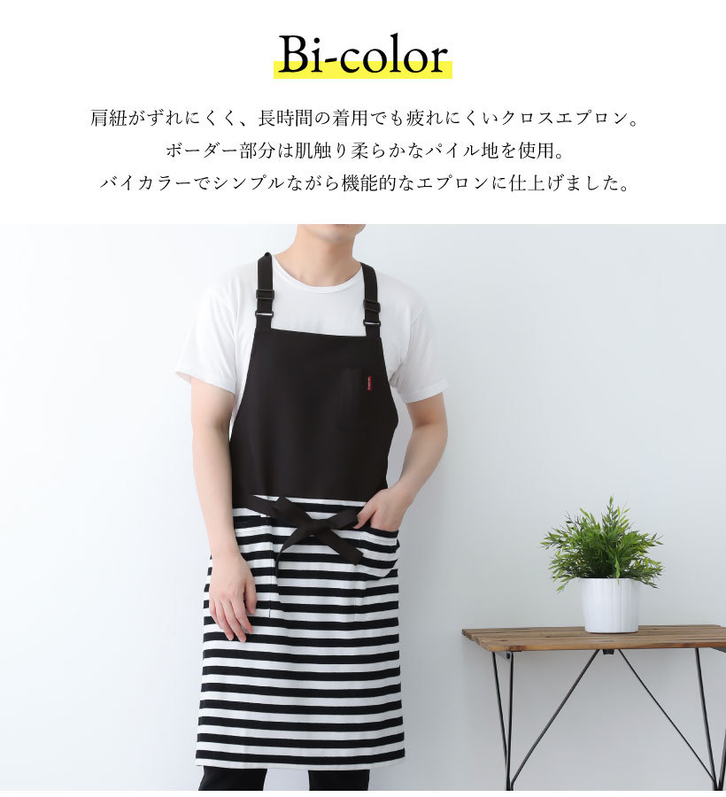 Apron Story バイカラーボーダーパイルメンズエプロン【日本製 Apron Story バイカラーボーダーパイルメンズエプロン【日本製
