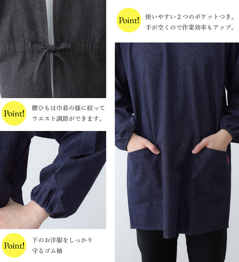 Apron Story（エプロンストーリー） 【日本製】ソフトデニムメンズ割烹