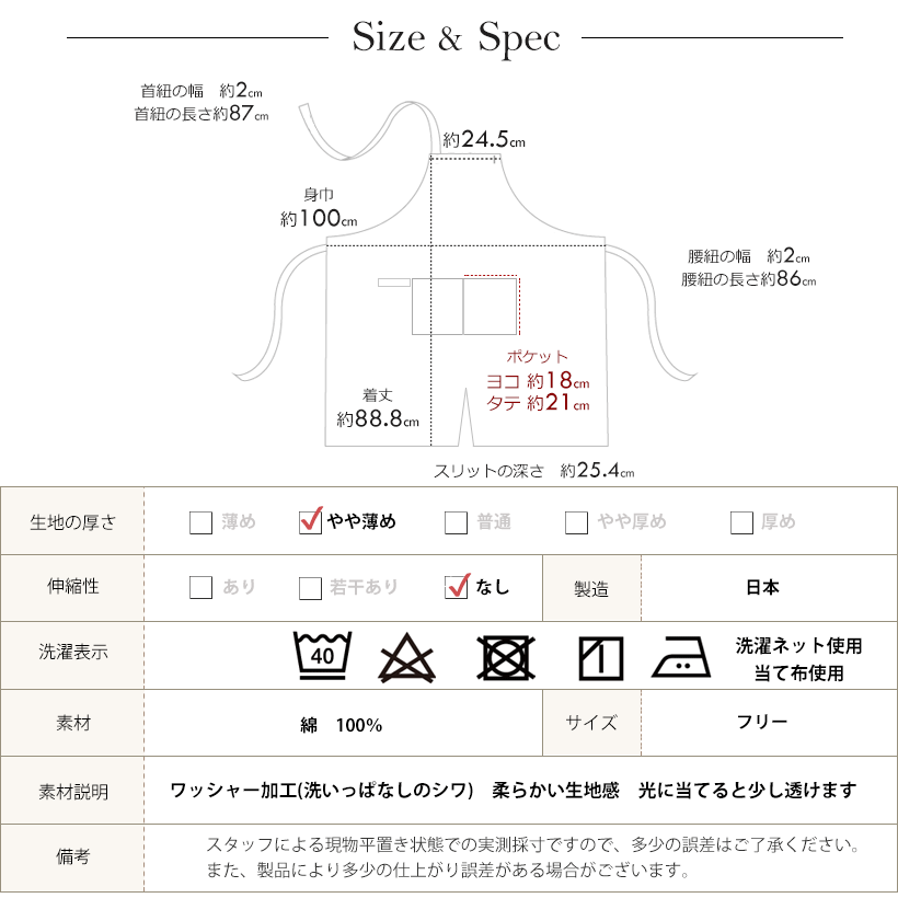 リンリン様　ワッシャーコットン　エプロン kd0132_1.jpg