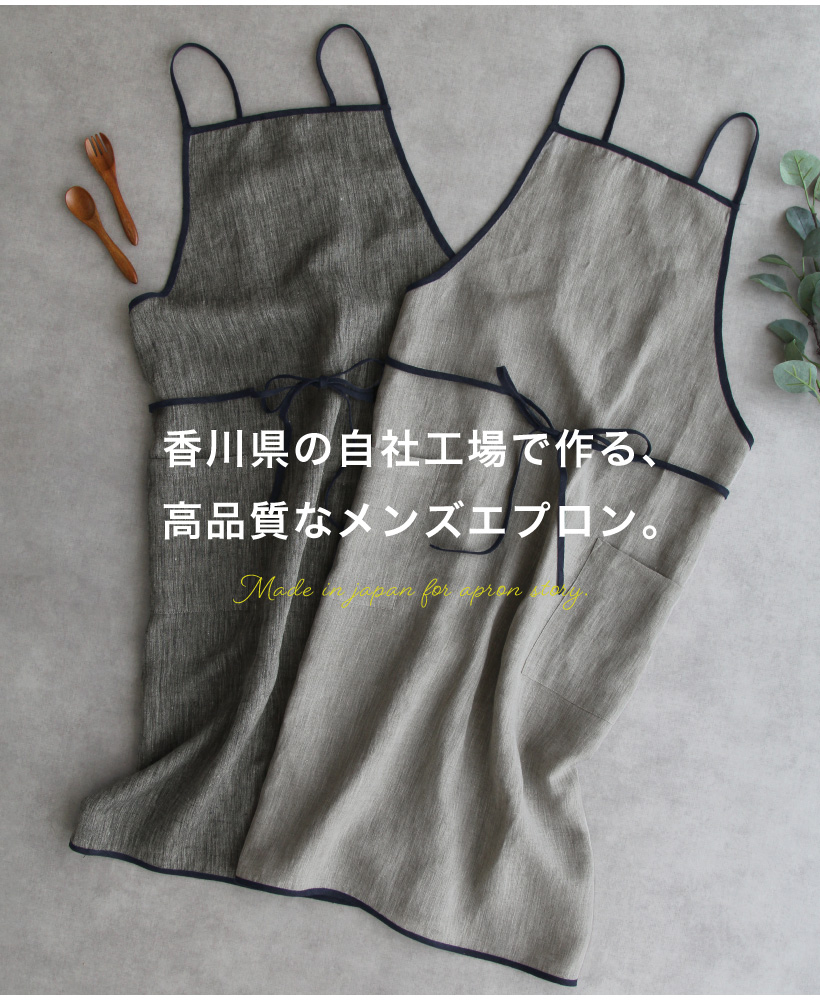 homeworking 麻100% リネン キャミソール エプロン 日本製 kd0136.jpg