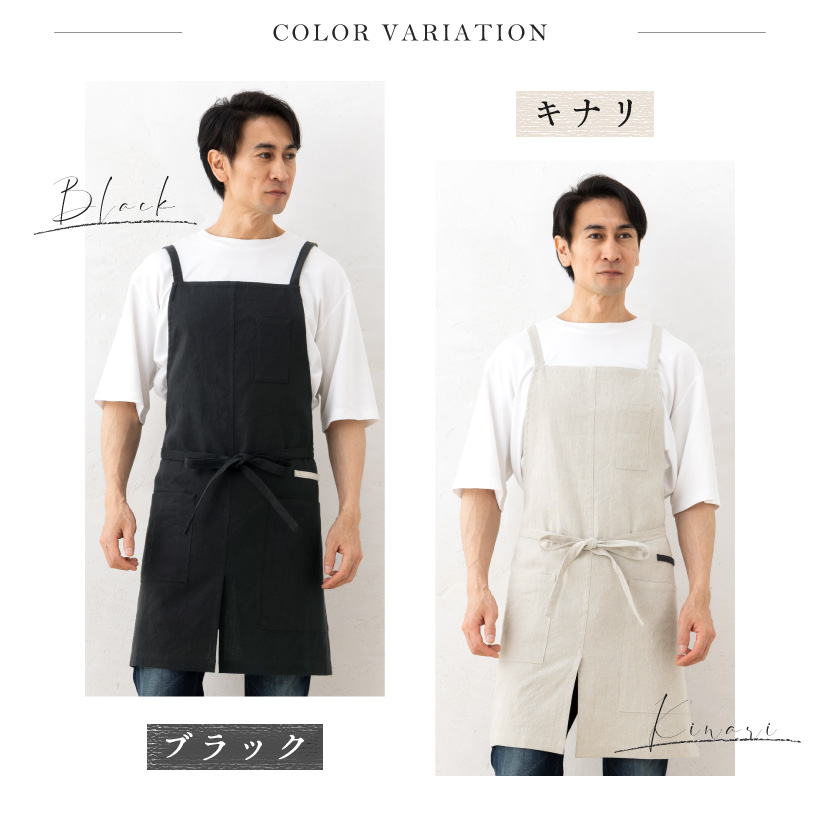 エプロン　麻綿混　新品LIBECO ブラック 襟付き胸当てエプロン FK7180－16 ブラック| 作業服・作業着