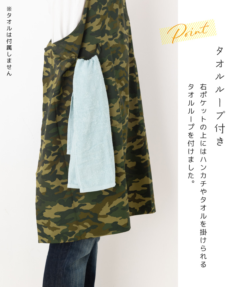 Apron Story（エプロンストーリー） アウトドア、DIYに便利なかぶる
