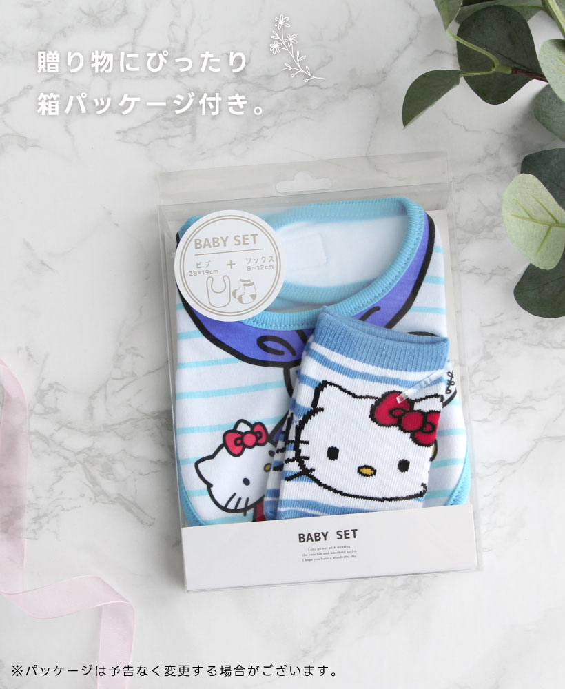 スモール・プラネット ベビーセット【スタイ＆ソックスSET】 出産祝い