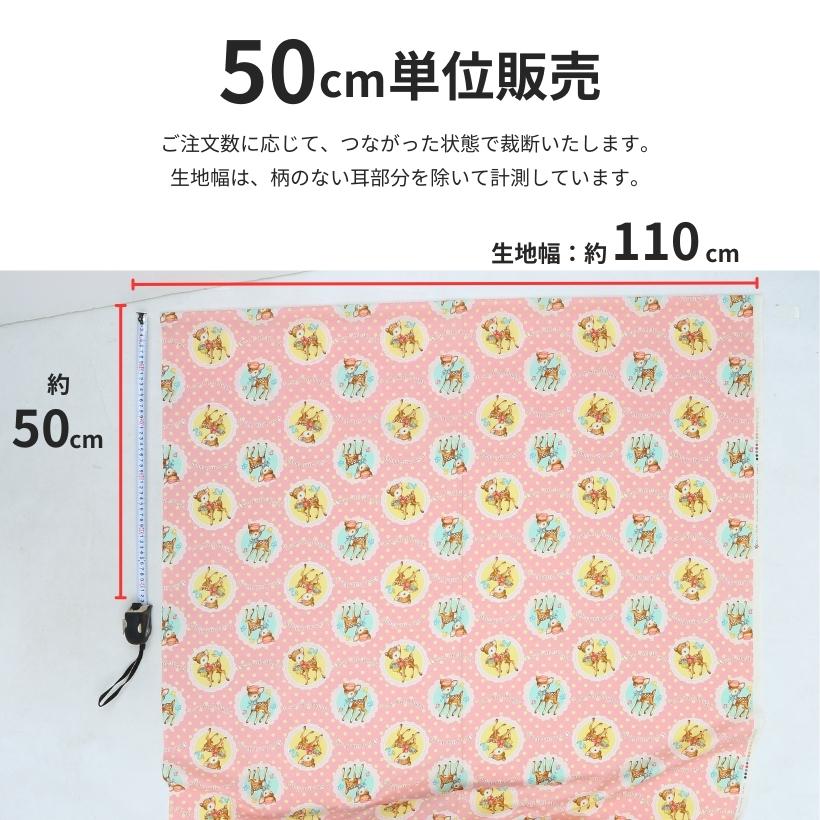 メール便2mまで対応可】バンビ柄生地【50cm単位】コットン 手芸