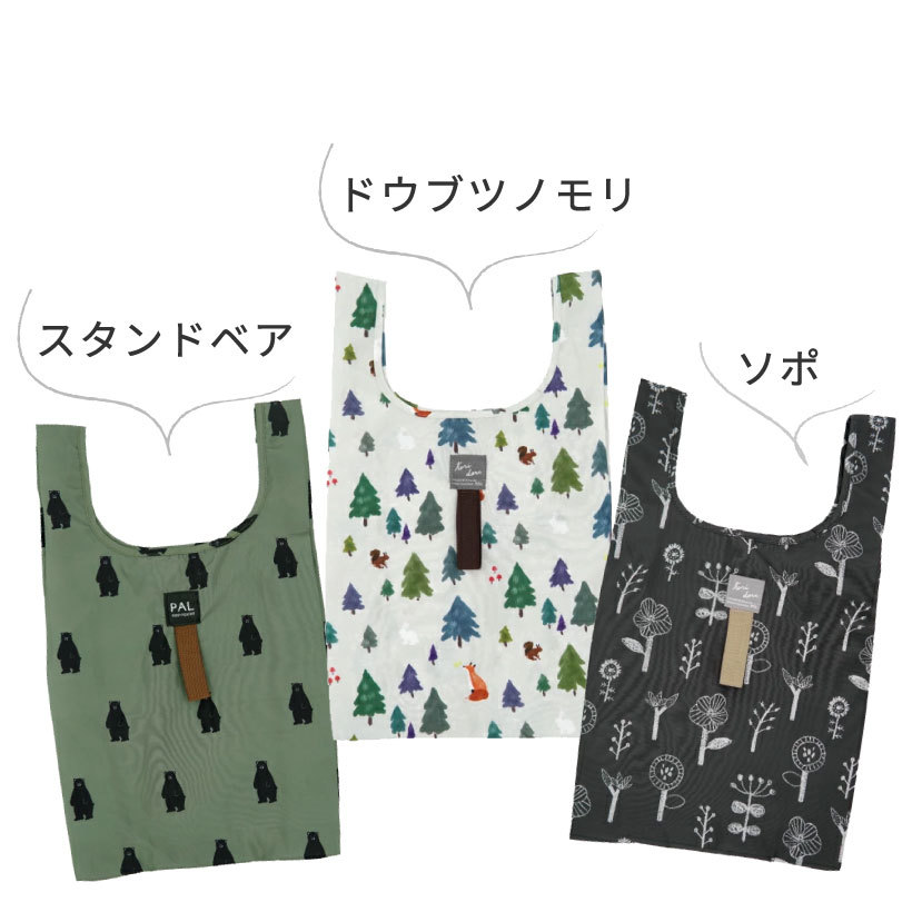 FRIENDSHILL（フレンズヒル） エコバッグS 撥水加工 エコバック