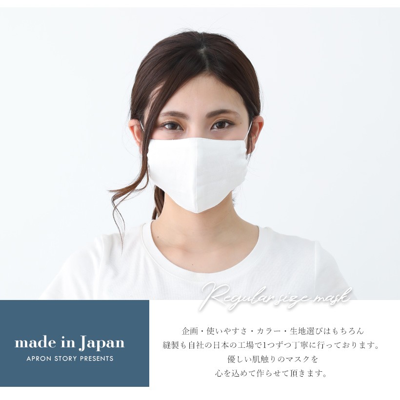 日本製】立体ダブルガーゼマスク レギュラー 綿100％ 女性用 マスク