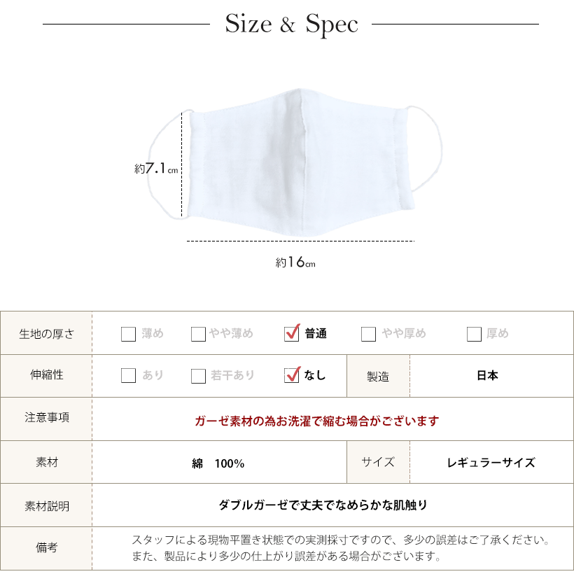 日本製】立体ダブルガーゼマスク レギュラー 綿100％ 女性用 マスク