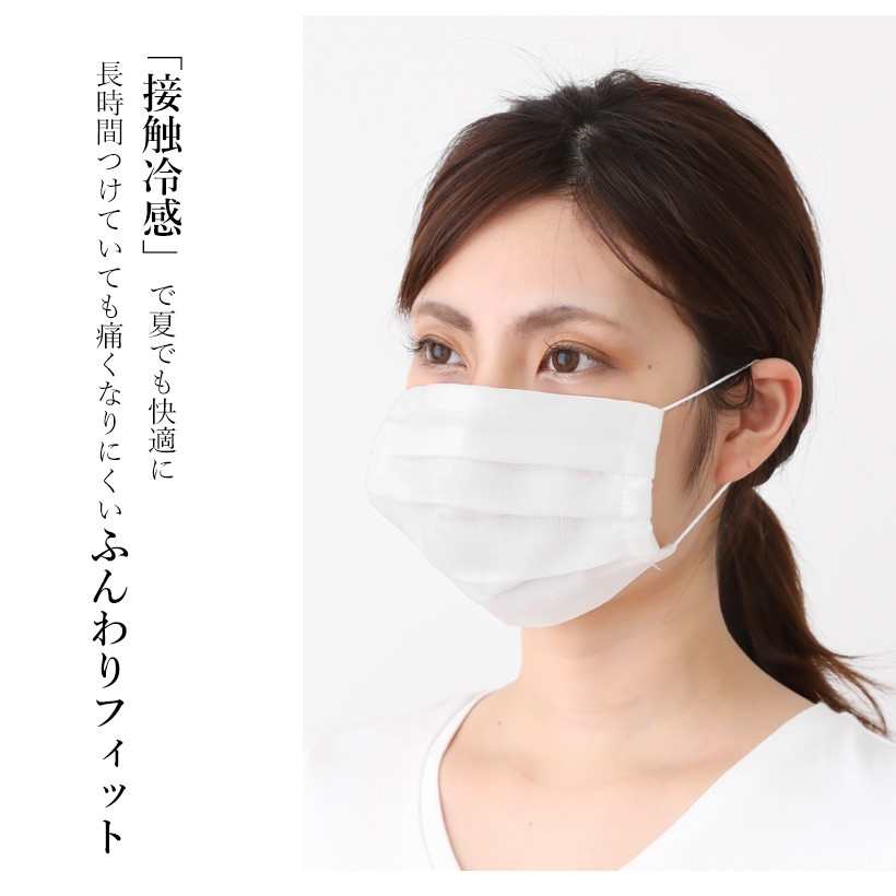 夏マスク サラッとひんやり肌触り！リネンマスク プリーツ 麻100