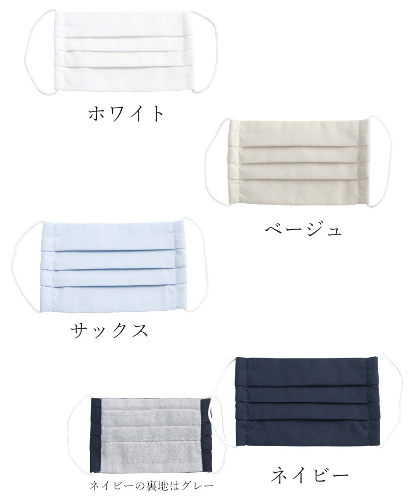 日本製】抗菌マスク プリーツ 抗ウイルス クレンゼ 男女兼用 マスク