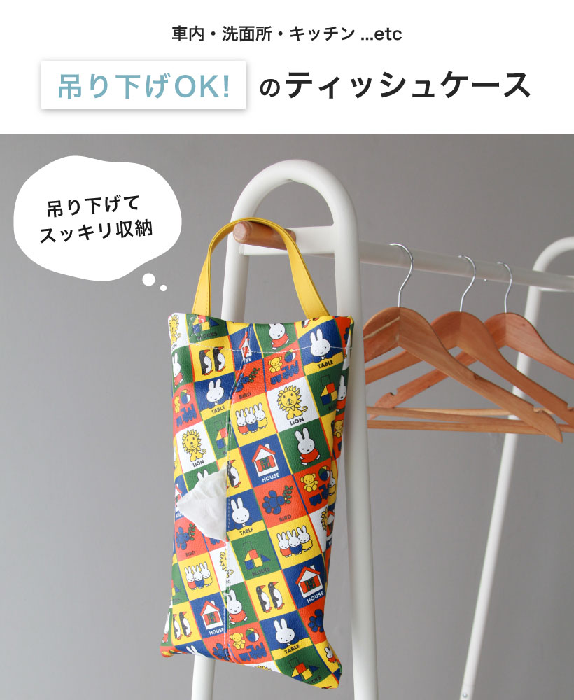 合皮ティッシュボックスケース キャラクター ティッシュカバー 合皮ティッシュボックスケース キャラクター ティッシュカバー