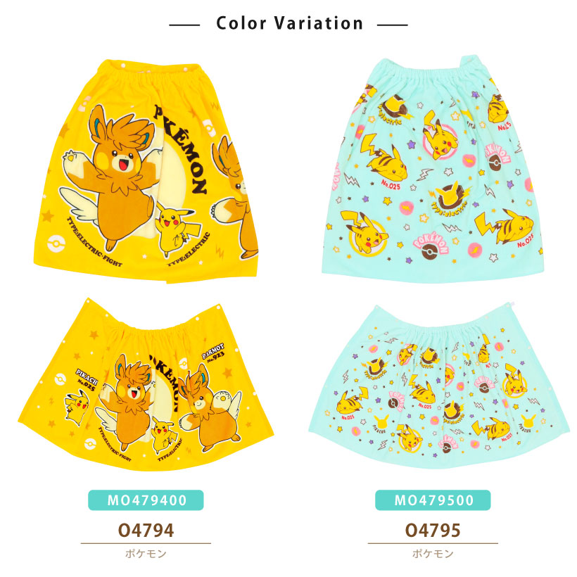 キャラクターラップタオル【約60cm丈】巻きタオル プール ポケモン