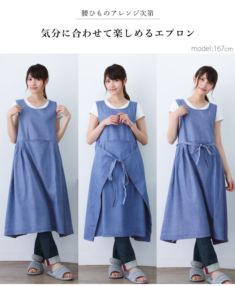 デニム2Wayエプロン おしゃれ かわいい タブリエエプロン プレゼント