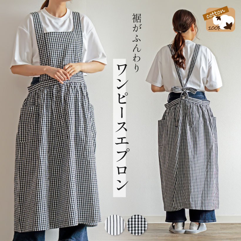 肩紐ワンピースエプロン ロングエプロン おしゃれ ナチュラル 綿麻 お