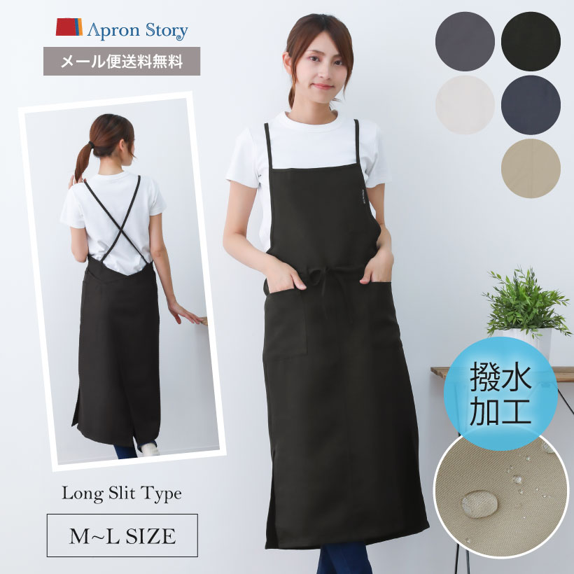 メール便送料無料】ロングラップエプロン おしゃれ かわいい 無地 黒 メール便送料無料】ロングラップエプロン おしゃれ かわいい 無地 黒