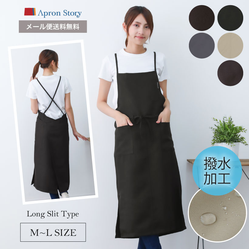 値下げ　新品未使用　エプロン姉妹　エレグランス　大人用　エプロン nap6000_2026a.jpg