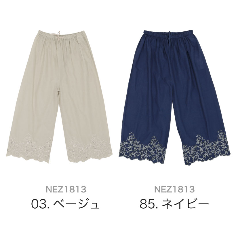 国内配送★セザンヌ オーガニック綿 レース刺繍 7/8分丈 パンツ SEZANE(セザンヌ) パンツ(レディース) - 海外通販のBUYMA