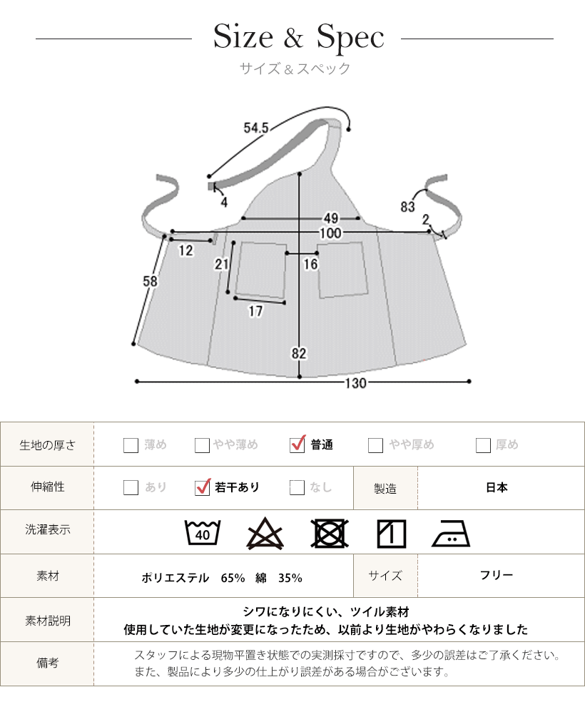Apron Story ワンショルダーエプロン（撥水加工）【メール便1枚