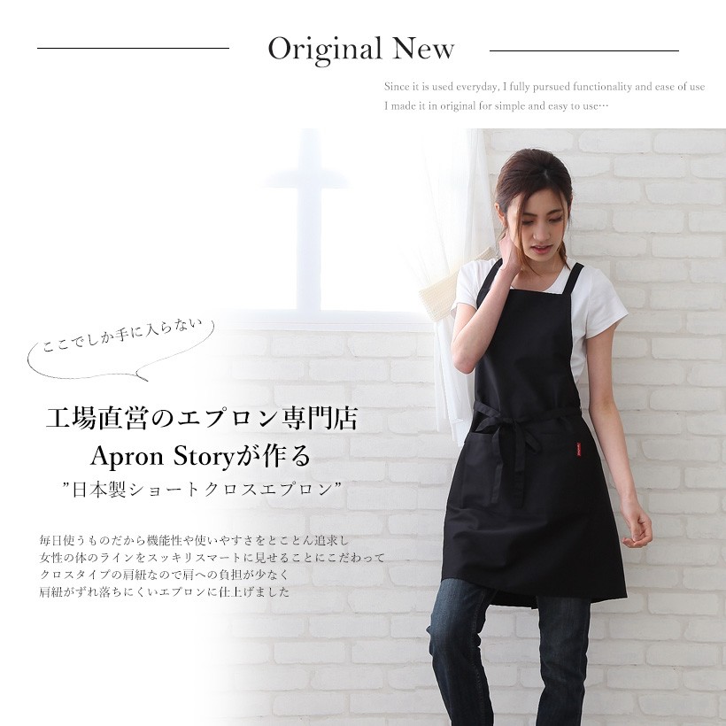 M～　ゴージャス刺繍 　大人かわいい　スクエア　バッククロス　ショート　エプロン Apron Story ショートエプロン（撥水加工）【メール便1枚のみ