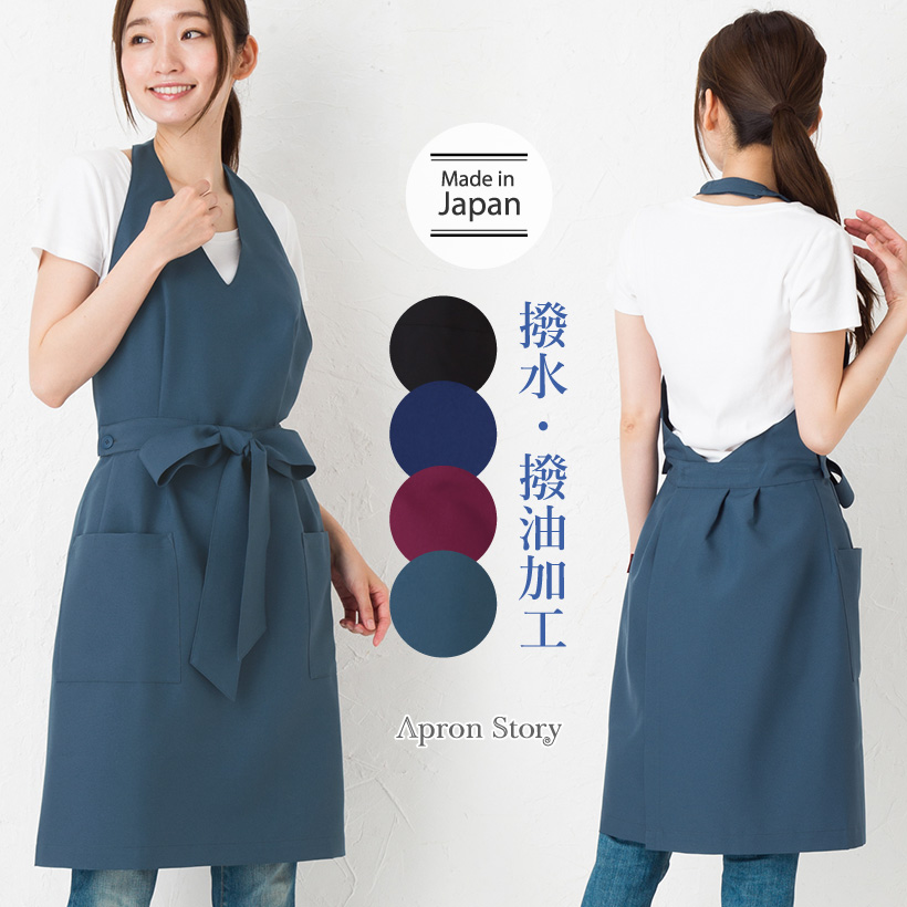 Apron Story ホルターネックワンタッチエプロン（撥水・撥油