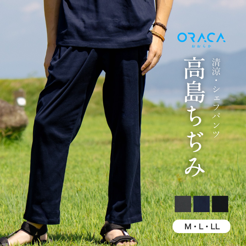 【チヨウ ゲイ】OHGA マシュマロパンツ  ブラック Mサイズ MASHUMALO PANTS 普通丈 | OHGA
