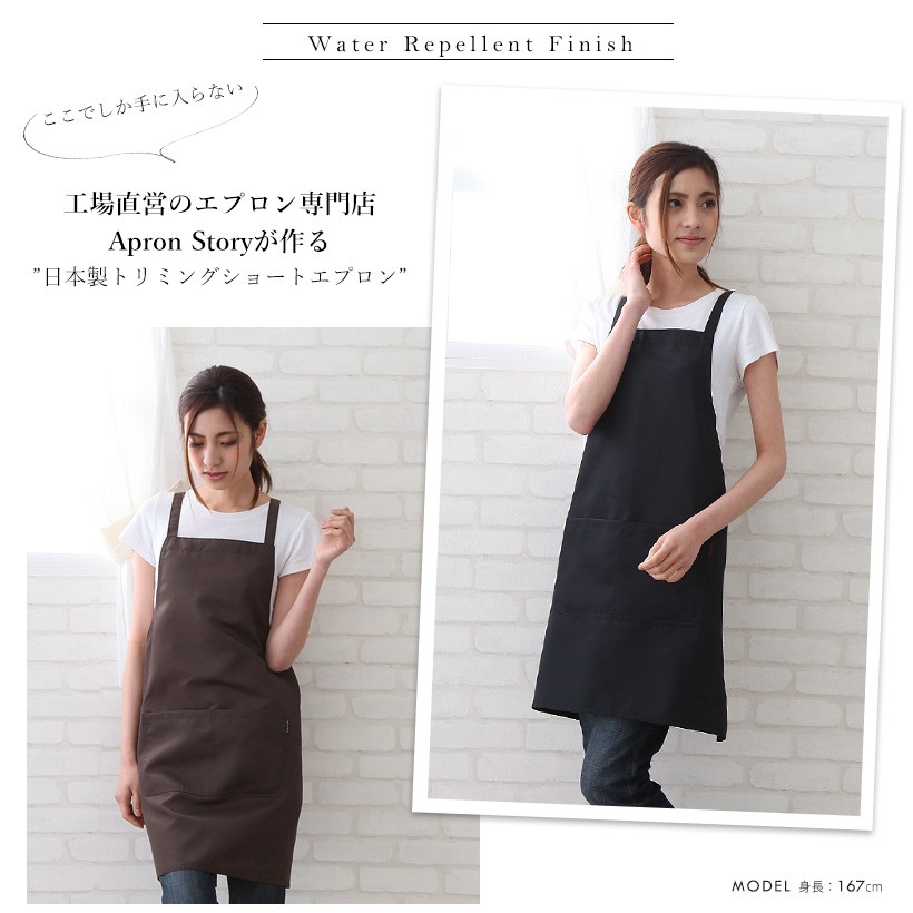 Apron Story トリミングエプロン（クロスタイプ）【メール便1枚