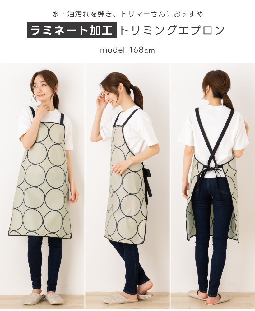 Apron Story（エプロンストーリー） ラミネート加工トリミングエプロン