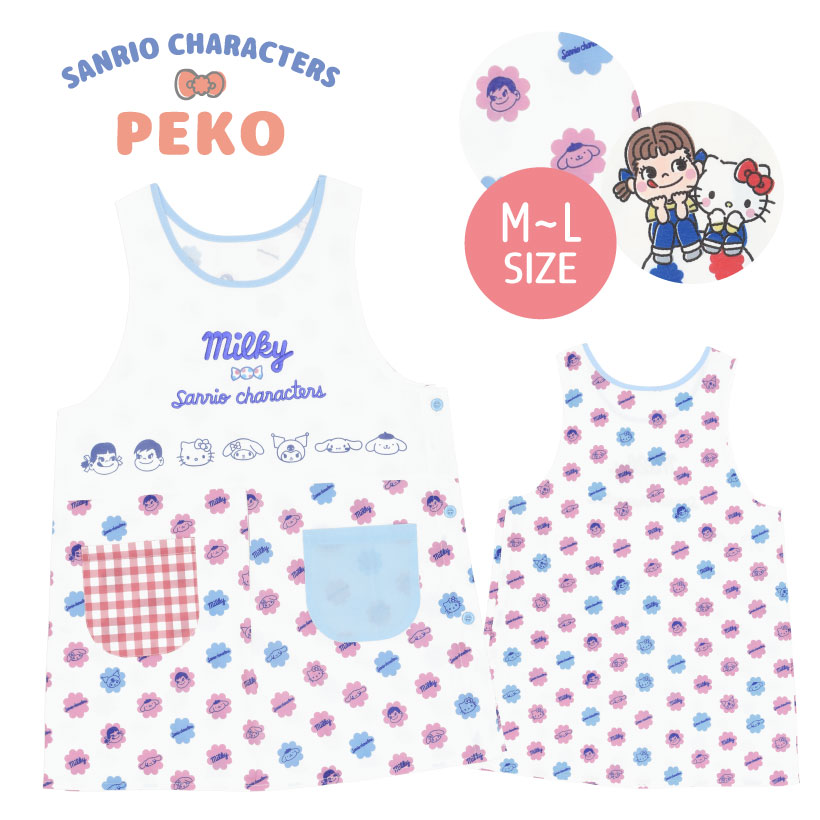 ペコ＆サンリオのキャラクターエプロンかわいい 保育士 キティ