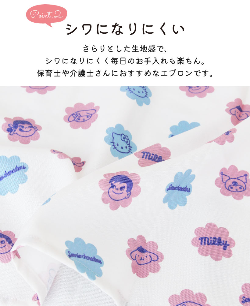 【新品】Peko＆Poko×サンリオミルキーフラワーキッチン　レディースエプロン ペコ＆サンリオのキャラクターエプロンかわいい 保育士 キティ
