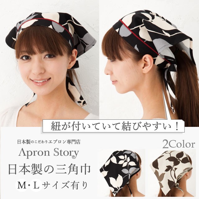 ハンドメイド＊紐つき三角巾(見本)　　ルシアン　カントリー　三角巾 sa0027-main.jpg