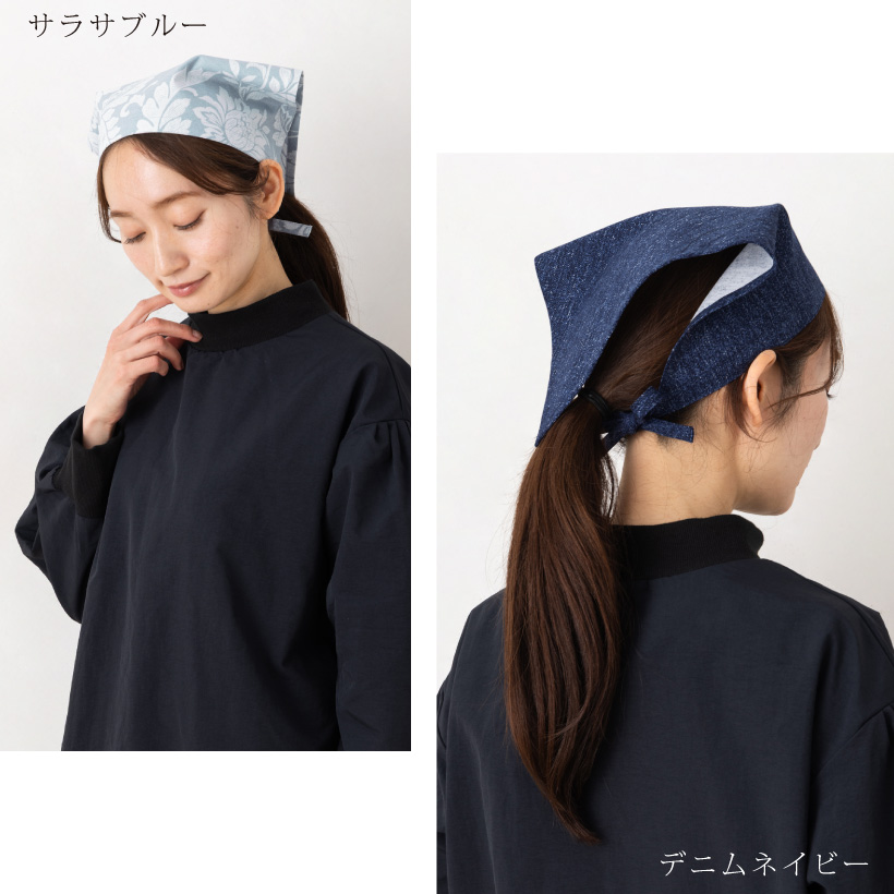 Apron Story（エプロンストーリー） 三角巾【日本製】大人用 紐タイプ