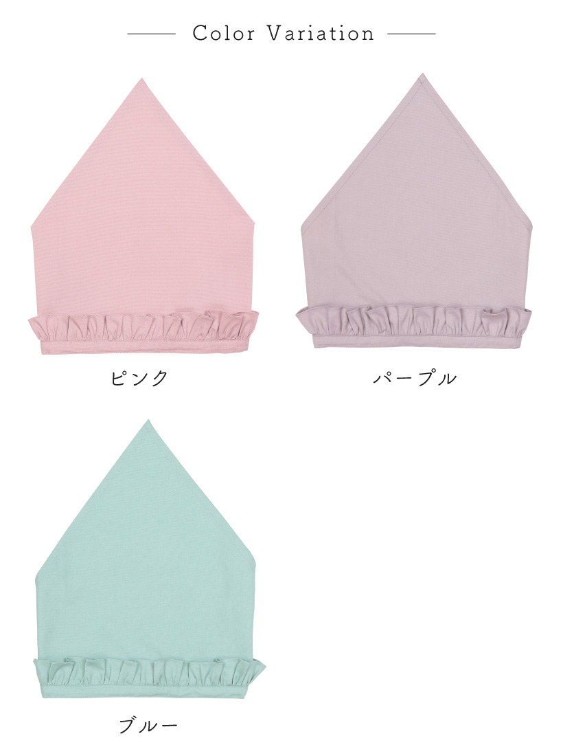 キッズフリル三角巾 ゴムバンド おしゃれ かわいい 【子供】入園入学