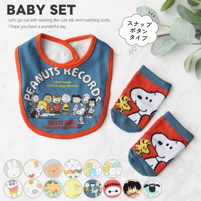 美品！翌日出荷！赤ちゃん向け　まとめ売り　43点セット　スヌーピー　しましま 刺しゅうで楽しむ スヌーピー&フレンズ 第72号