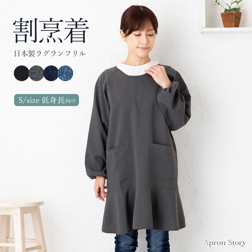 人気特価激安 ss0033.jpg エプロン・三角巾