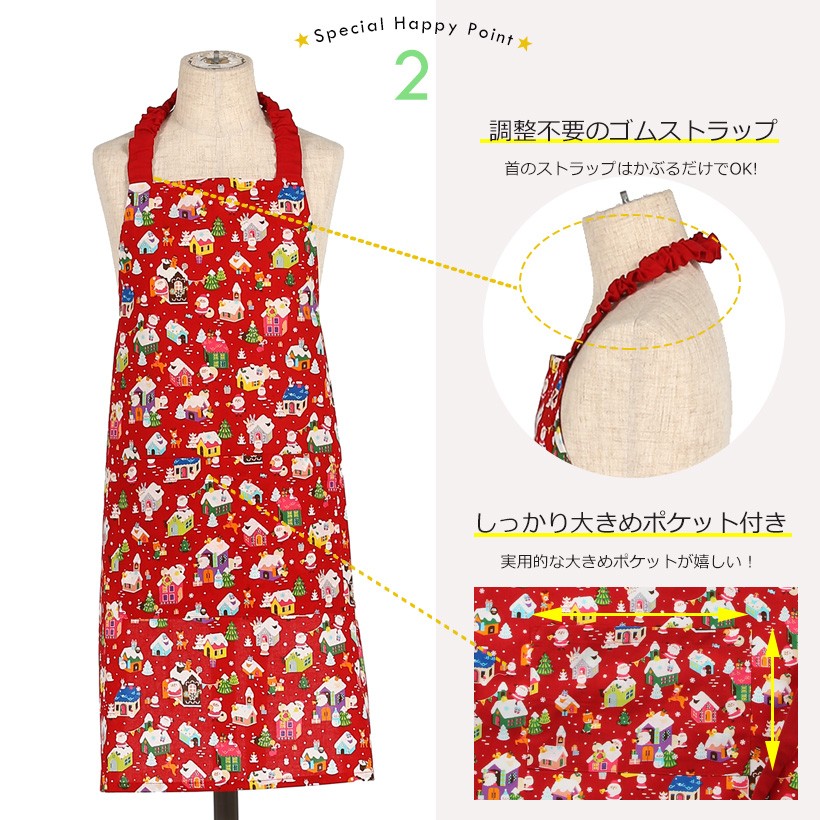 日本製】【子供】クリスマスサンタ家柄キッズエプロン 三角巾セット