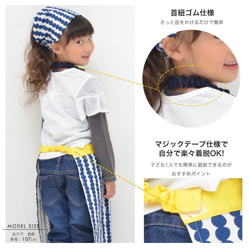 子供】フラワー＆ドットキッズエプロン 三角巾セット 女の子
