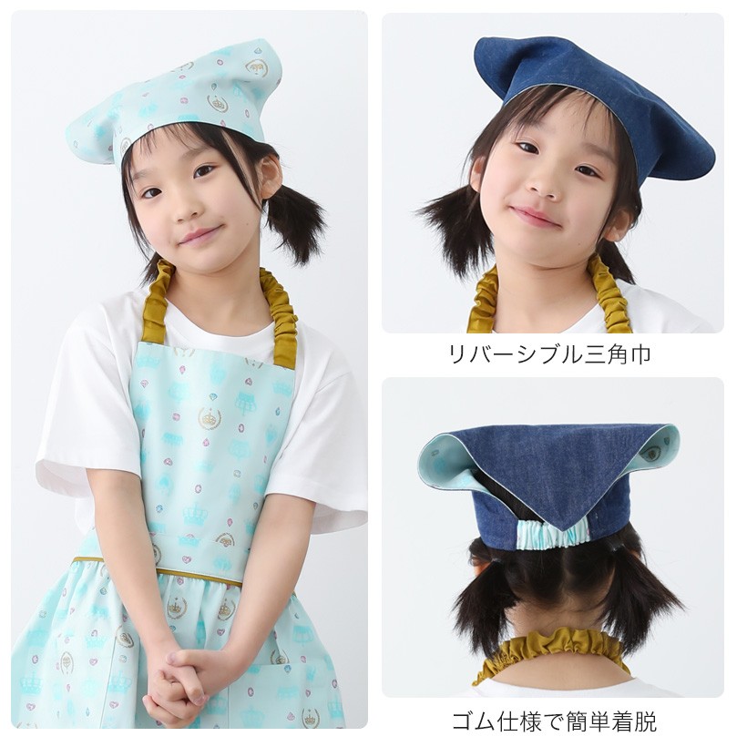Apron Story 【子供】キッズエプロン 三角巾セット 女の子 日本
