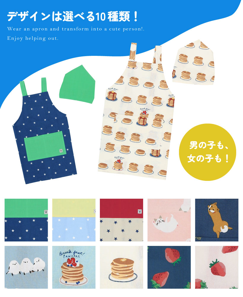 キッズエプロン 三角巾SET 130-140cm 小学生 Lサイズ イヌ